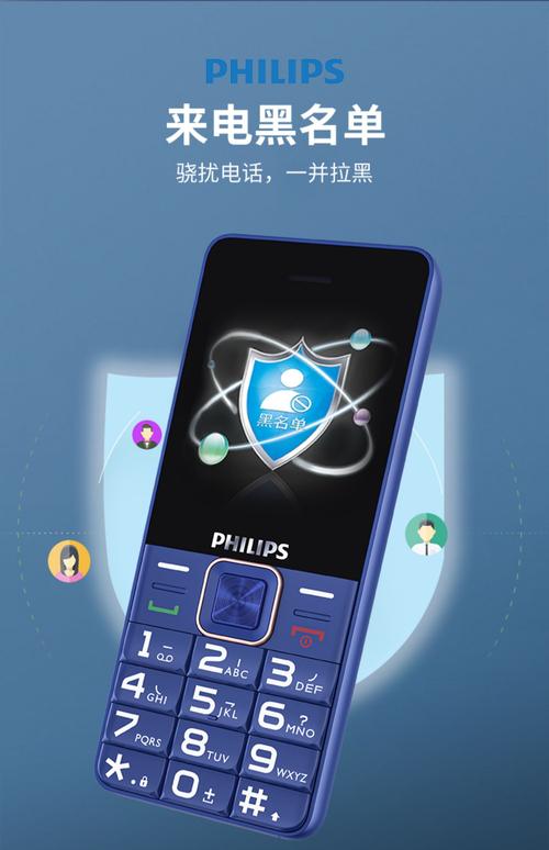 飛利浦手機(jī)恢復(fù)出廠設(shè)置密碼，飛利浦手機(jī)型號(hào)大全